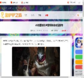 卢登烬阵容怎么搭配-s9恭喜发财卢登烬阵容搭配推荐_游侠手游