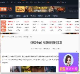 魔兽秘籍大全-魔兽争霸秘籍代码指令汇总2025最新-游侠网