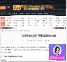 空洞骑士丝之歌莓果采集所需的苔莓在哪-游侠网