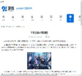 千年之旅elf有哪些-千年之旅elf包含什么 - 91手游网