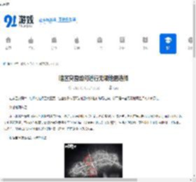 暗区突围如何进行无限地图选择-暗区突围无限地图选择的攻略 - 91手游网