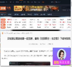 贝锐蒲公英游戏版一键加速,告别《空洞骑士:丝之歌》下载与联机卡顿-游侠网