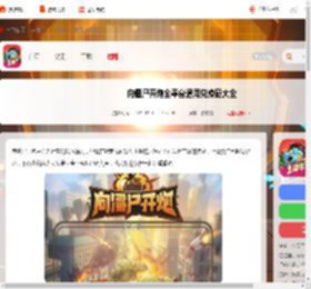 向僵尸开炮全平台通用兑换码大全-向僵尸开炮全平台通用兑换码汇总2024_游侠手游