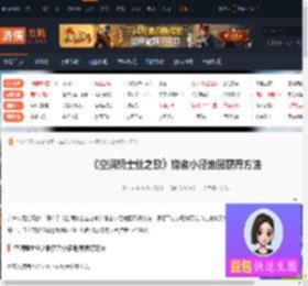 空洞骑士丝之歌猎者小径地图在哪获得-游侠网