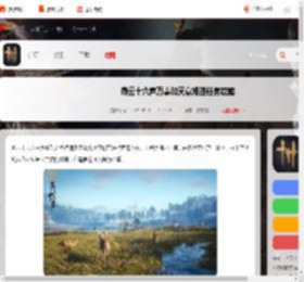 燕云十六声天意难违怎么过-燕云十六声万事知天意难违任务攻略_游侠手游