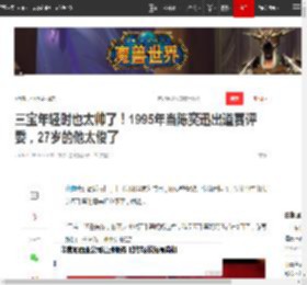 三宝年轻时也太帅了！1995年当陈奕迅出道赛评委，27岁的他太俊了|倪萍|歌曲|李宗盛|毛阿敏|徐静蕾|三宝(作曲家)_网易订阅