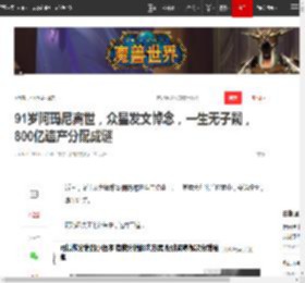 91岁阿玛尼离世,众星发文悼念,一生无子嗣,800亿遗产分配成谜|男装|胡歌|章子怡|armani|乔治·阿玛尼_网易订阅