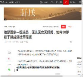 他是国家一级演员，无儿无女无绯闻，如今58岁终于熬成演技天花板|演艺|王劲松|老戏骨|演员朱媛媛_网易订阅