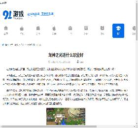 龙神之光选什么职业好-龙神之光哪个职业值得选 - 91手游网