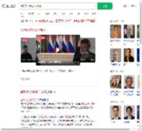 普京称北约敢派兵就打_360搜索