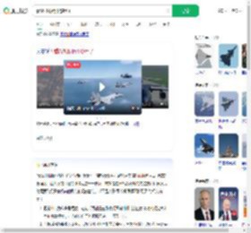 看战机眼睛不够用了_360搜索