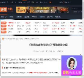 时间旅者重生曙光预购奖励有哪些-预购奖励介绍-游侠网