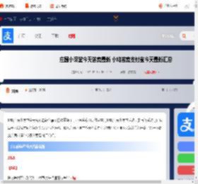 庄园小课堂今日正确答案最新 小鸡答案支付宝今天最新汇总2025_游侠手游