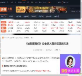 地狱即我们怎么安全进入时间循环-游侠网