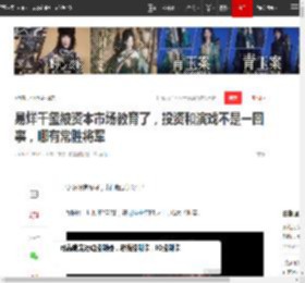易烊千玺被资本市场教育了，投资和演戏不是一回事，哪有常胜将军|杨幂|贾玲|沈腾|周冬雨|tfboys|常胜(漫画家)_网易订阅