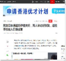 网友日本偶遇郑伊健夫妇,两人举动好默契,退税手续破入日籍谣言|蒙嘉慧_网易订阅