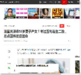 港星黄泽锋58岁妻子产女!年过五旬连生二胎,差点因并发症送命|怀孕|产子|陈丽丽_网易订阅