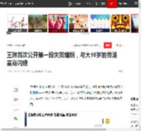 王琳首次公开第一段失败婚姻,与大16岁的香港富商闪婚|倪萍|二婚|院长出轨人妻|王琳(羽毛球运动员)_网易订阅