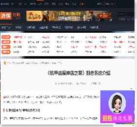 机甲战魔神话之裔融合系统是什么-机甲战魔神话之裔融合系统介绍-游侠网