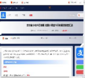 支付宝小鸡今日答题 庄园小课堂今天问题的答案汇总2025_游侠手游