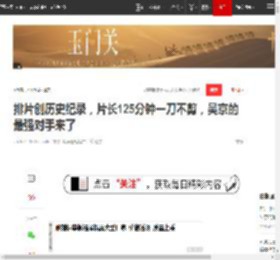 排片创历史纪录，片长125分钟一刀不剪，吴京的最强对手来了|姜武|李乃文|王志文|吴京(演员)_网易订阅