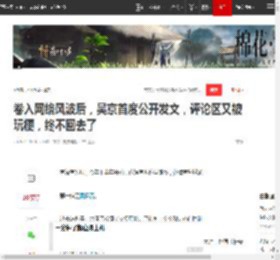 卷入网络风波后，吴京首度公开发文，评论区又被玩梗，终不回去了|成龙|雷佳音|李连杰|蒋勤勤|吴京(演员)_网易订阅