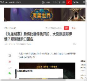 《九龙城寨》后传比前传先开拍,大反派是郑伊健?郑保瑞亲口回应|林峰|终章|雪迷宫_网易订阅