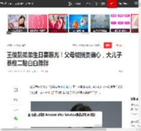 王俊凯弟弟生日宴曝光!父母被指责偏心,大儿子暴瘦二胎白白胖胖|童星|娱乐圈|tfboys_网易订阅