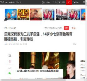 贝克汉姆家为二儿子庆生,14岁小七穿黑色吊带睡裙亮相,引发争议|贝嫂|辣妹|贝小七|吊带裙|布鲁克林|大卫·贝克汉姆_网易订阅