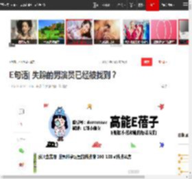 E句话| 失踪的男演员已经被找到?|许嵩|卫兰|张智霖|李多海_网易订阅