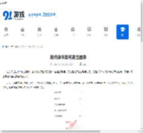 起点读书如何退出登录-起点读书怎样进行登录退出 - 91手游网