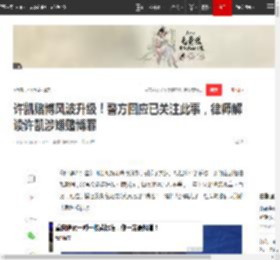 许凯赌博风波升级！警方回应已关注此事，律师解读许凯涉嫌赌博罪|于正_网易订阅