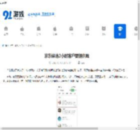 京东保洁2小时客户要提供啥-京东保洁2小时客户需准备什么 - 91手游网