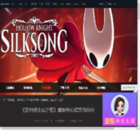 空洞骑士丝之歌重振钟心镇怎么完成-重振钟心镇支线攻略-游侠网