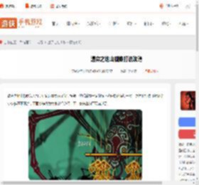 遗弃之地山蜘蛛怎么打-遗弃之地山蜘蛛打法攻略_游侠手游