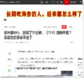 排片超99%，删减了55分钟，《731》剑指年冠？吴京的纪录保不住了|电影|影史|吴京(演员)|单一市场票房榜_网易订阅