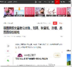 曝国民级女星老公出轨，刘涛、秋瓷炫、孙俪、高圆圆纷纷躺枪|邓超|星光大赏_网易订阅