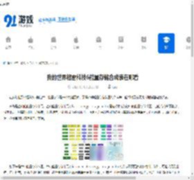 我的世界格雷科技6能量存储合成表在哪看-我的世界格雷科技6能量存储合成表全解 - 91手游网