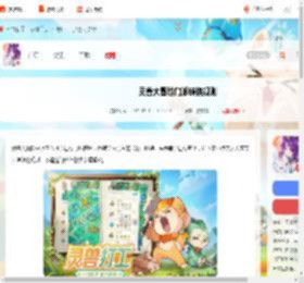 灵兽大冒险怎么转门派-灵兽大冒险门派转换规则_游侠手游