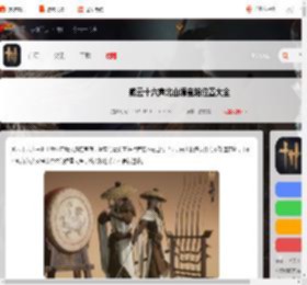 燕云十六声北山塬宝箱在哪-燕云十六声北山塬宝箱位置大全_游侠手游