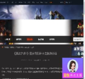 流放之路2废弃宅邸进不去怎么办-废弃宅邸进不去解决办法-游侠网