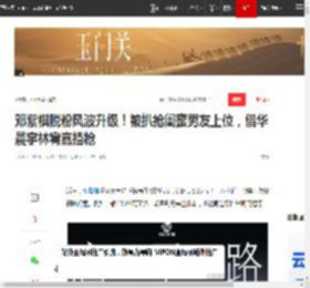 邓紫棋脱粉风波升级！被扒抢闺蜜男友上位，借华晨宇林宥嘉挡枪|魏俊杰_网易订阅