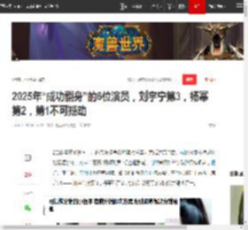 2025年“成功翻身”的6位演员,刘宇宁第3,杨幂第2,第1不可撼动|杨洋|肖战|宋祖儿|演员朱媛媛_网易订阅