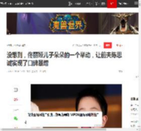 没想到，佟丽娅儿子朵朵的一个举动，让前夫陈思诚实现了口碑暴增|董璇|宋佳|首映礼|新恋情_网易订阅