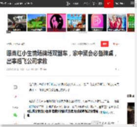 曝当红小生情场牌场双翻车，家中聚会必备牌桌，出事后飞公司求救|许凯|娱记_网易订阅