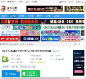 Xftp8免费版下载 Xftp 8 个人免费版(FTP/SFTP客户端) v8.0.0084 官方中文安装版 下载-脚本之家