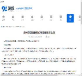 原神悠悠度假村幻写灵解谜怎么解-原神悠悠度假村幻写灵解谜攻略 - 91手游网