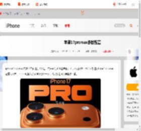 iphone17promax配置怎么样-苹果17promax参数配置_游侠手游