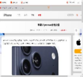 iphone17promax多少钱-苹果17promax价格介绍_游侠手游