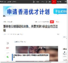 那英老公被曝疑似出轨，夫妻关联3家企业均已注销|孟桐|结婚_网易订阅